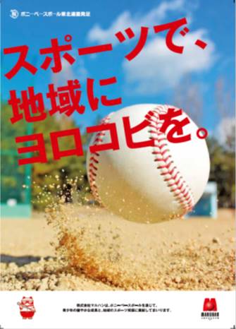 アンカーホッキング社45周年記念ボトル【ベースボール（野球ボール）デザイン】 アンカーホッキング社45周年記念ボトル【ベースボール（野球ボール
