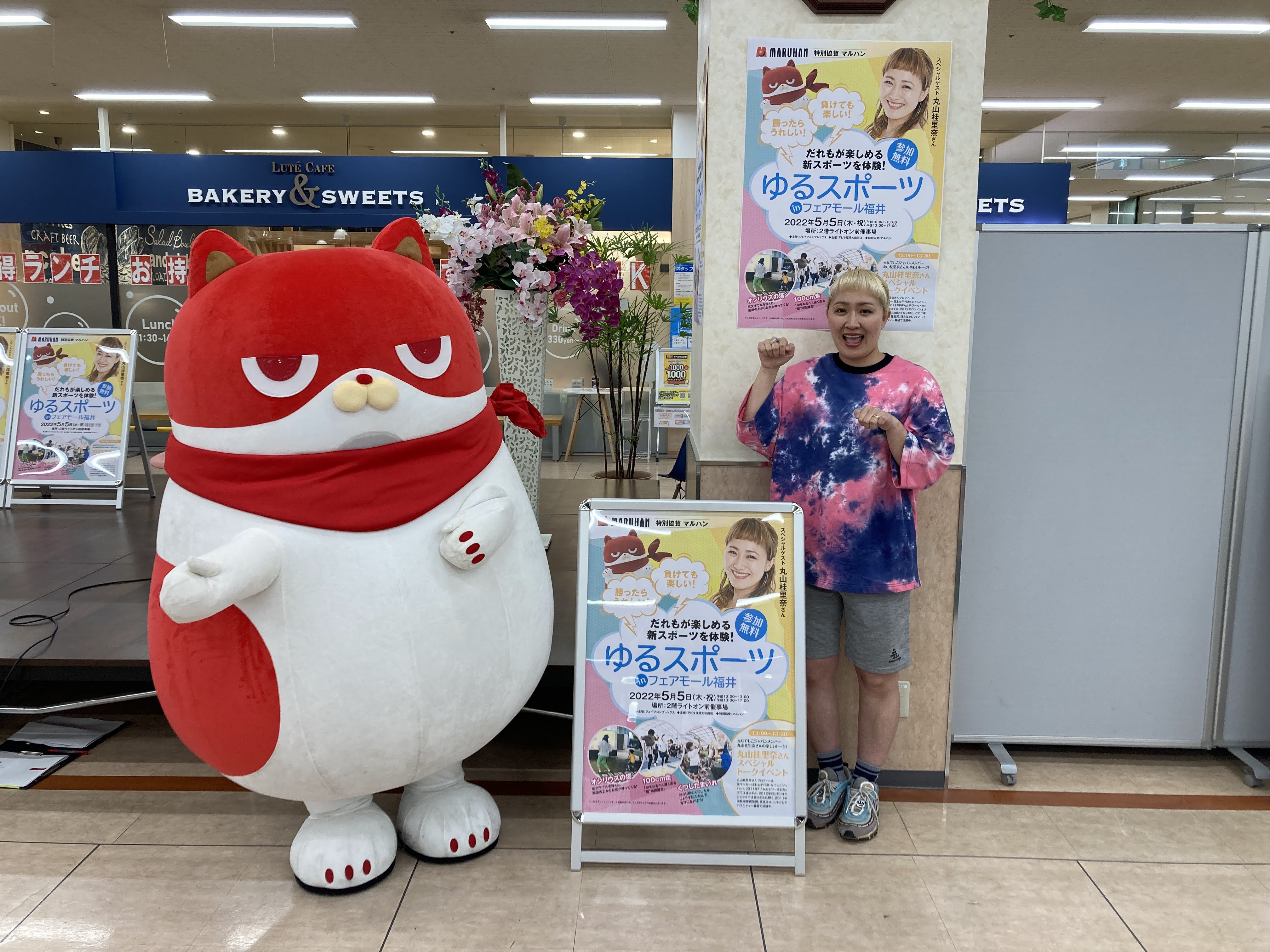 ゆるスポーツ大会に協賛 | ニュースリリース | 株式会社マルハン