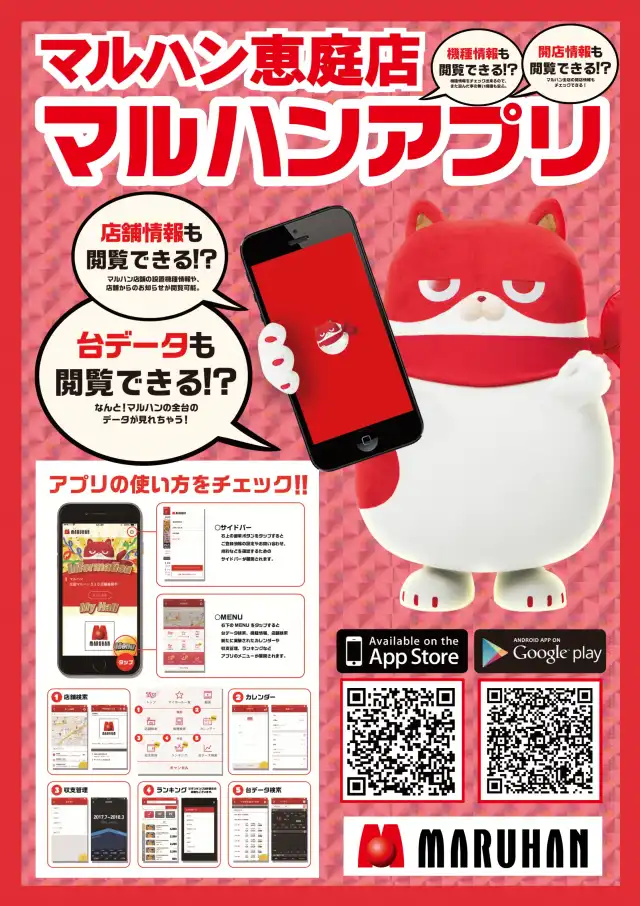 マルハン恵庭店 恵庭市 恵み野駅 Dmmぱちタウン パチンコ パチスロ店舗情報 マルハン恵庭店 恵庭市 恵み野駅 Dmmぱちタウン パチンコ パチスロ店舗情報