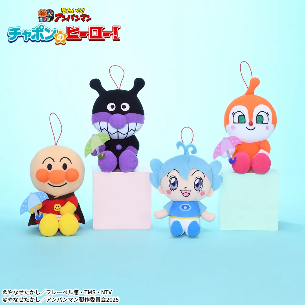 えいが「それいけ！アンパンマンチャポンのヒーロー！」ぬいぐるみ