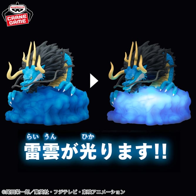 プラザアピア静岡プライズ｜ワンピース カイドウ ルームライト