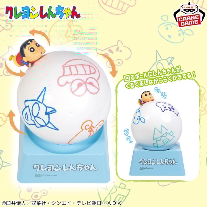 プラザアピア静岡プライズ｜クレヨンしんちゃん ぐるぐるらくがきしんちゃん