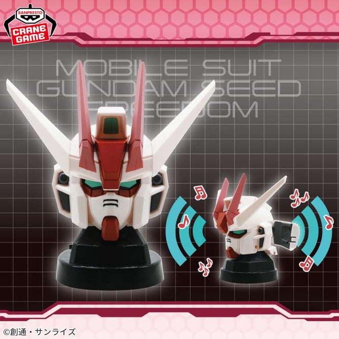 プラザアピア静岡プライズ｜『機動戦士ガンダムSEED FREEDOM』 ストライクルージュヘッド型スピーカー