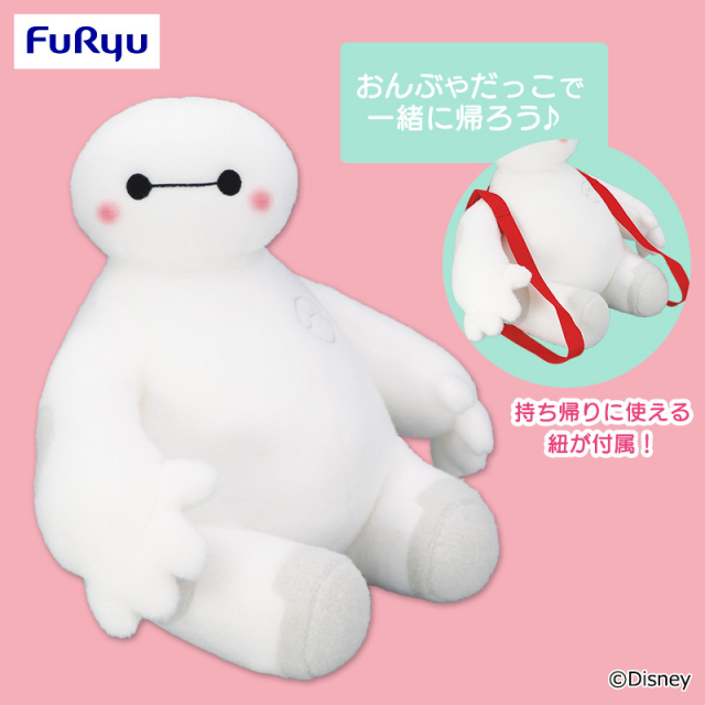 プラザアピア静岡プライズ｜ベイマックス　V-BIGぬいぐるみ