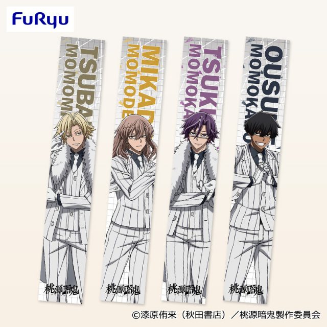 プラザアピア静岡プライズ｜TVアニメ『桃源暗鬼』　マフラータオル②