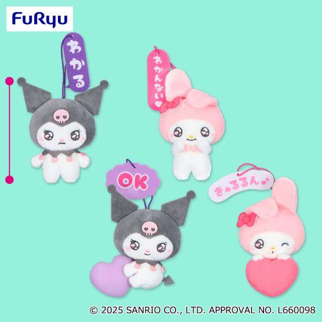 プラザアピア静岡プライズ｜マイメロディ・クロミ　エモきゅんセリフ付きマスコット