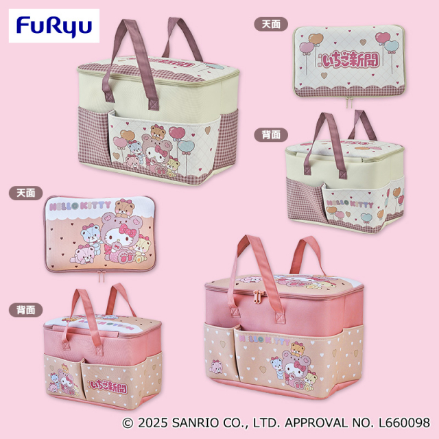 プラザアピア静岡プライズ｜ハローキティ　いちご新聞645号コラボレーション大きなポッケ付きバスケット