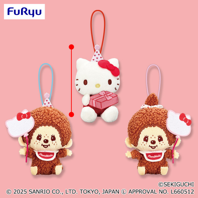 プラザアピア静岡プライズ｜モンチッチ×ハローキティ　アニバーサリーおすわりマスコット