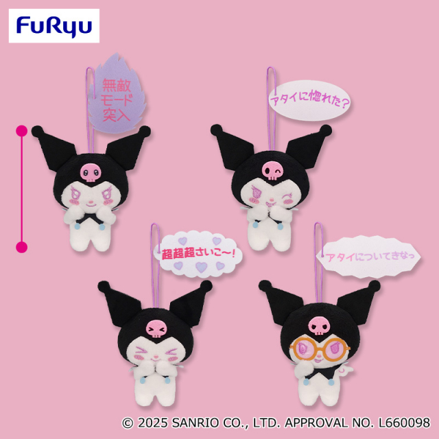 プラザアピア静岡プライズ｜クロミ　世界クロミ化計画マスコット