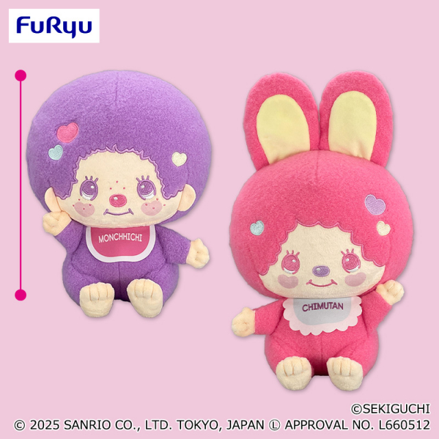 プラザアピア静岡プライズ｜モンチッチ×マイメロディ・クロミ　モンチッチ×チムたんBIGぬいぐるみ