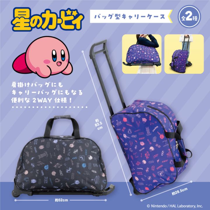 プラザアピア静岡プライズ｜星のカービィ バッグ型キャリーケース