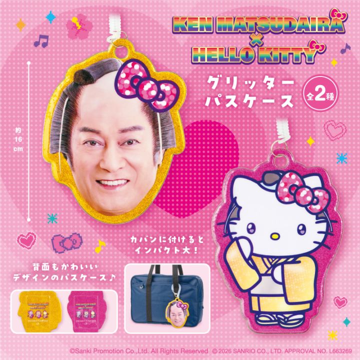 プラザアピア静岡プライズ｜マツケンサンバ×ハローキティ グリッターパスケース