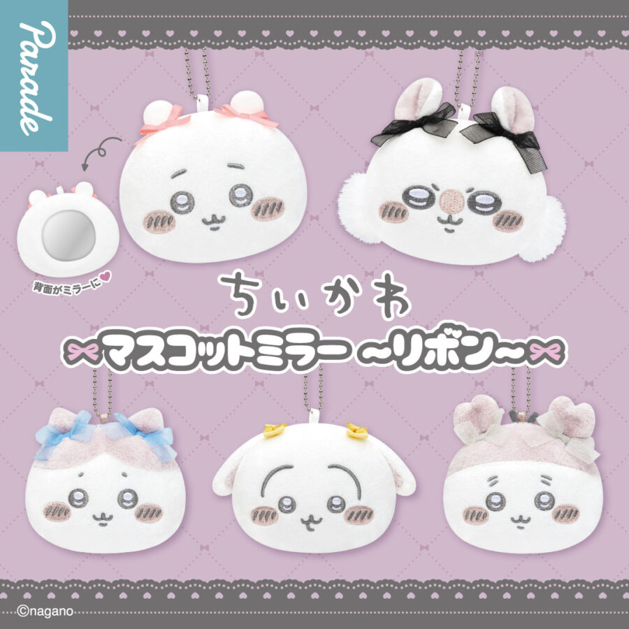 ちいかわ マスコットミラー～リボン～