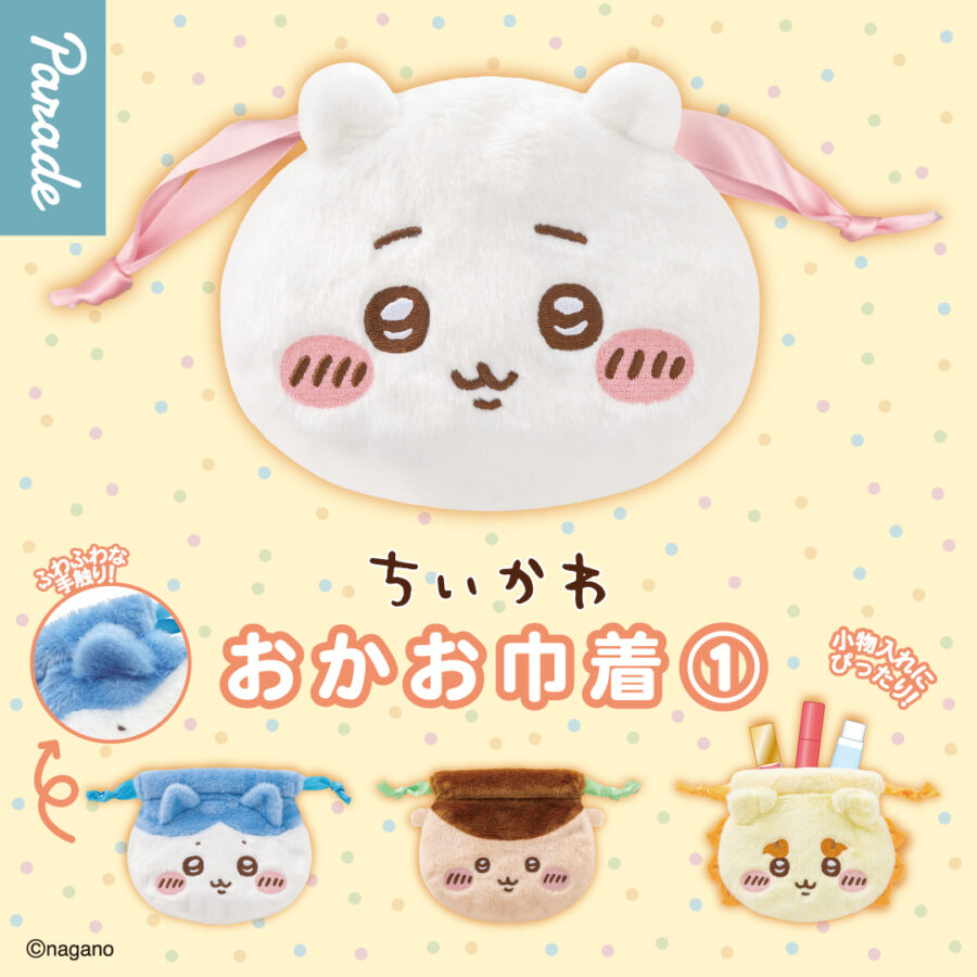 プラザアピア静岡プライズ｜ちいかわ おかお巾着①