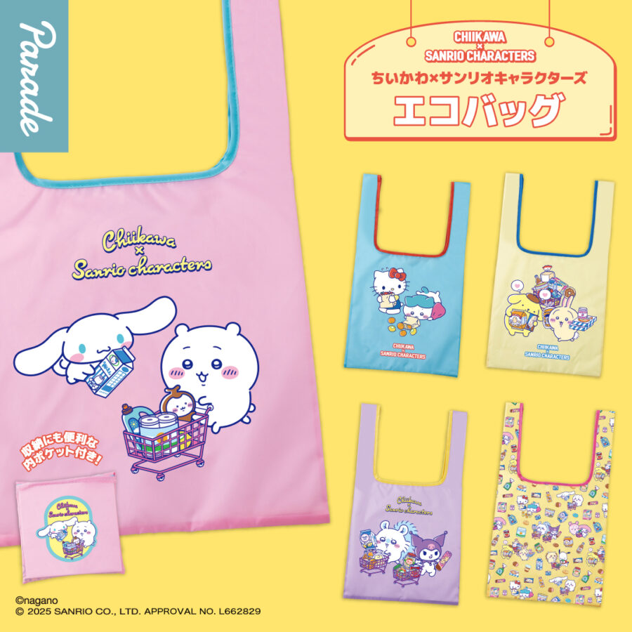 プラザアピア静岡プライズ｜ちいかわ×サンリオキャラクターズ エコバッグ