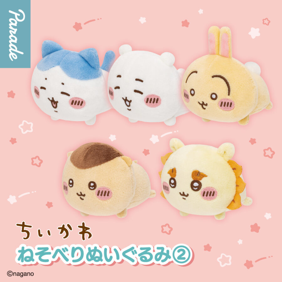 プラザアピア静岡プライズ｜ちいかわ ねそべりぬいぐるみ②