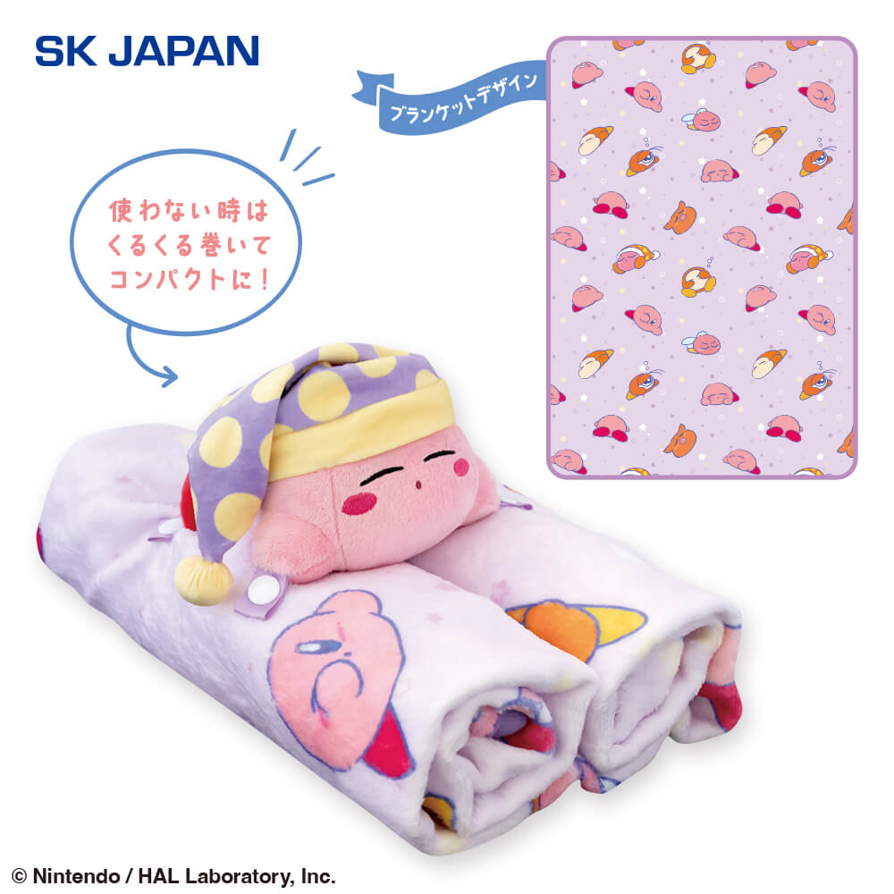 プラザアピア静岡プライズ｜星のカービィぬいぐるみ付きブランケット