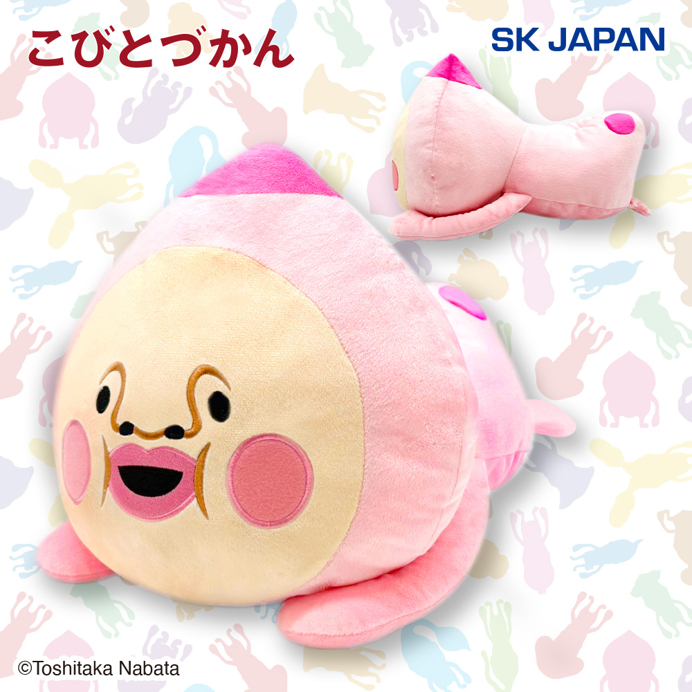 こびとづかん寝そべりBIGぬいぐるみ
