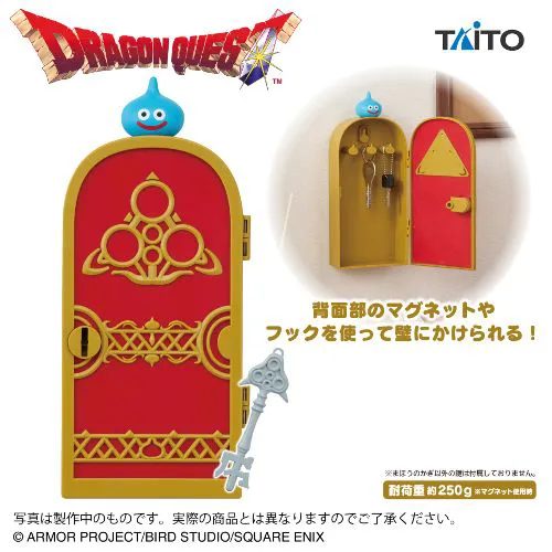 プラザアピア静岡プライズ｜ドラゴンクエスト　AM　まほうのかぎで開く！キーボックス
