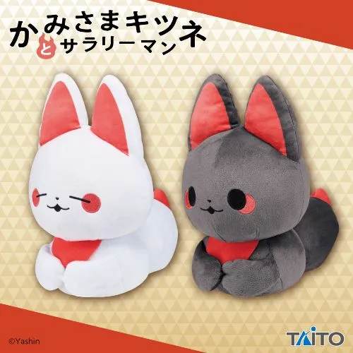 プラザアピア静岡プライズ｜かみさまキツネとサラリーマン　ぬいぐるみ　こうばこずわり　シロ＆クロ