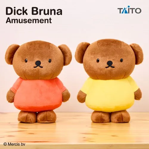 ディック・ブルーナ　SLサイズぬいぐるみ　ボリス