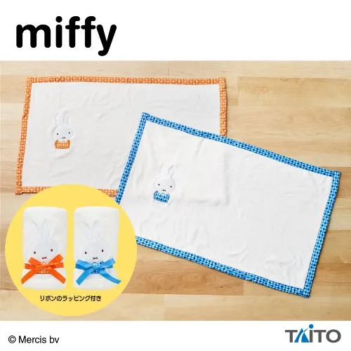 プラザアピア静岡プライズ｜ミッフィー　アップリケブランケット