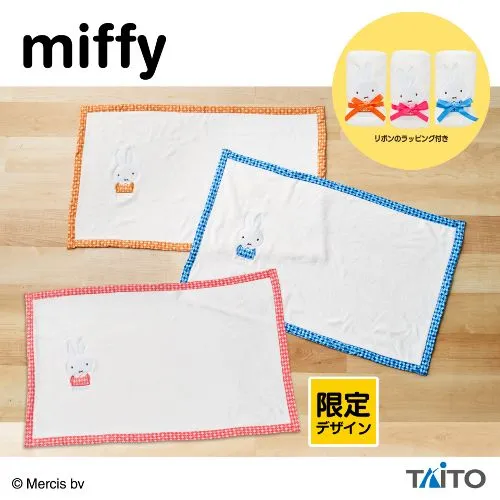 プラザアピア静岡プライズ｜ミッフィー　アップリケブランケット　ピンクアソート