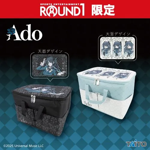 Ado　収納BOX