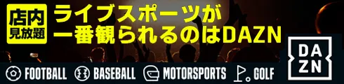 DAZN