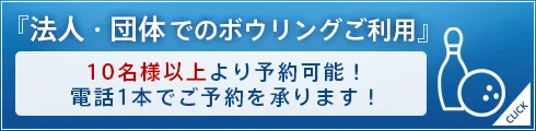 法人・団体でのご利用