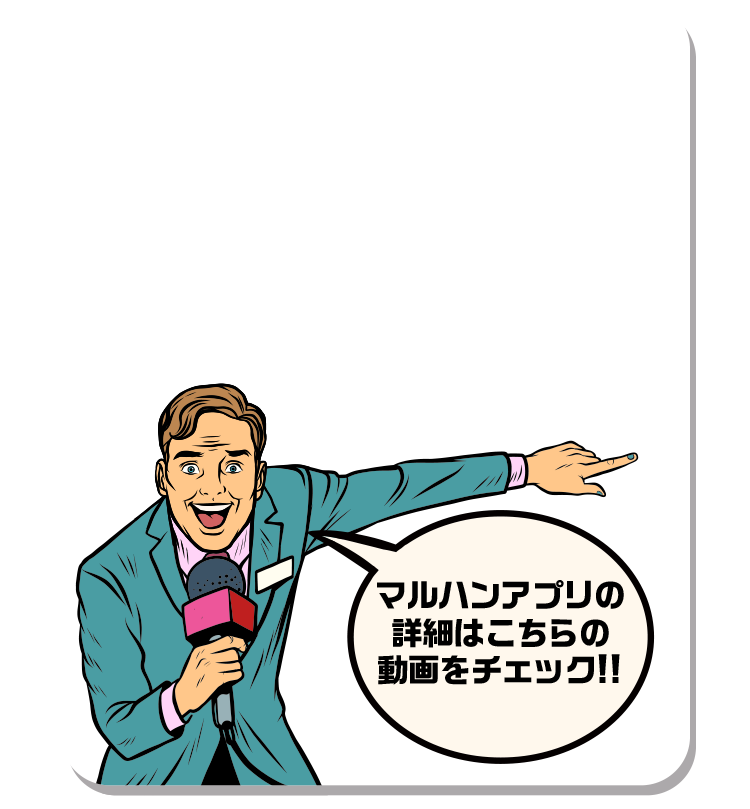マルハンアプリの詳細はこちらの動画をチェック！！