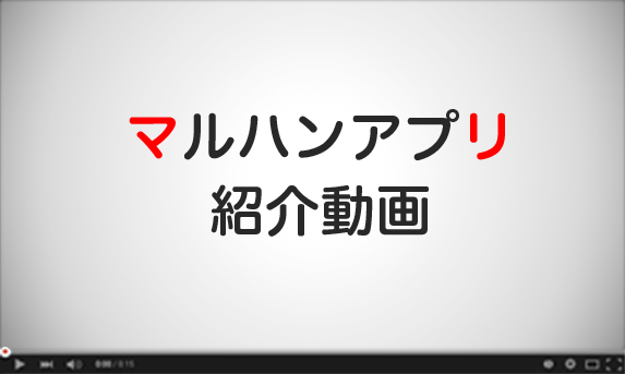 マルハンアプリ大型アップデート 株式会社マルハン