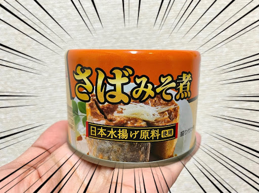 サバ缶アイキャッチ