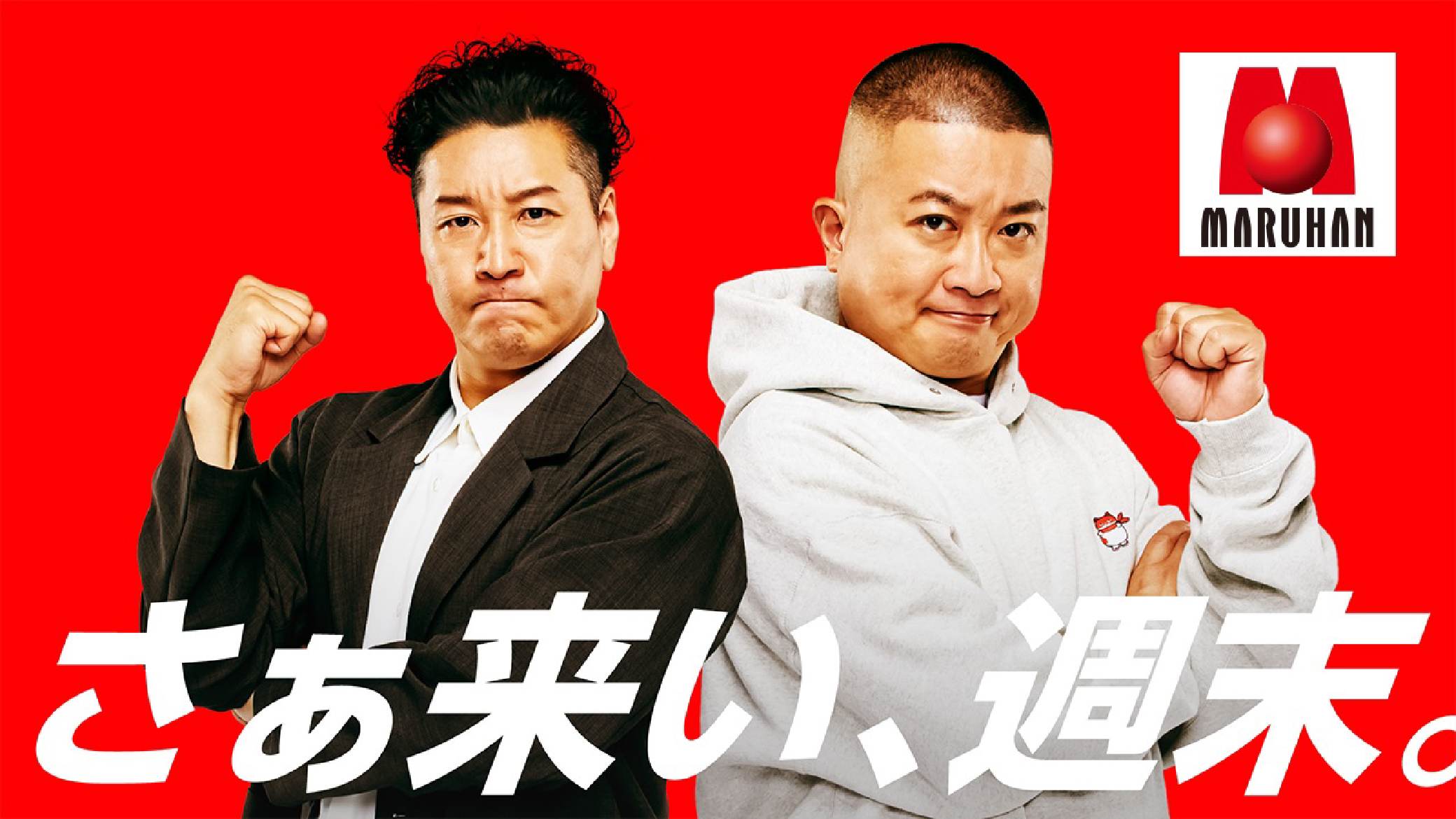 株式会社マルハン | EAST JAPAN COMPANY