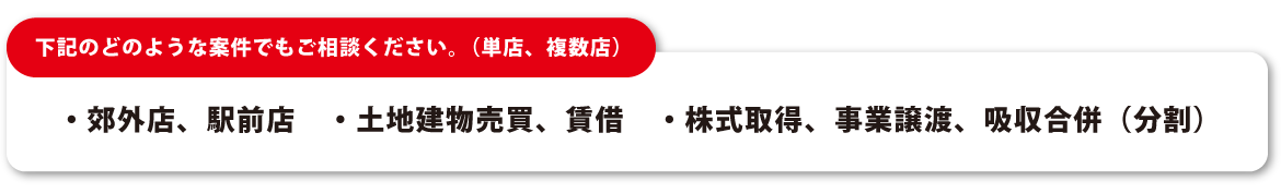 下記のどのような案件でもご相談ください