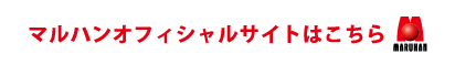 マルハンオフィシャルサイトはこちら