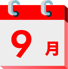 9月