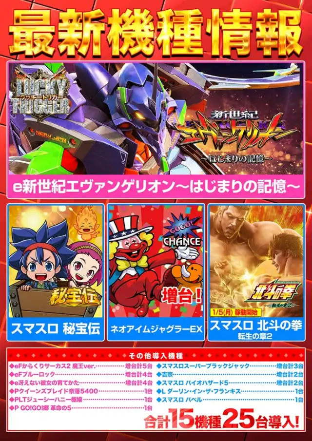 更にお安くなりました。★特別価格★洋丸大会  1尺3寸 マルサン久喜店です！ 明日の号外チラシ第2弾( ﾟДﾟ) 社長誕生祭の特別