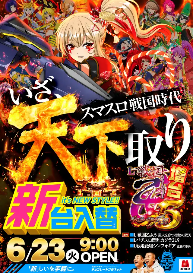 マルハン袖師店 | P-WORLD