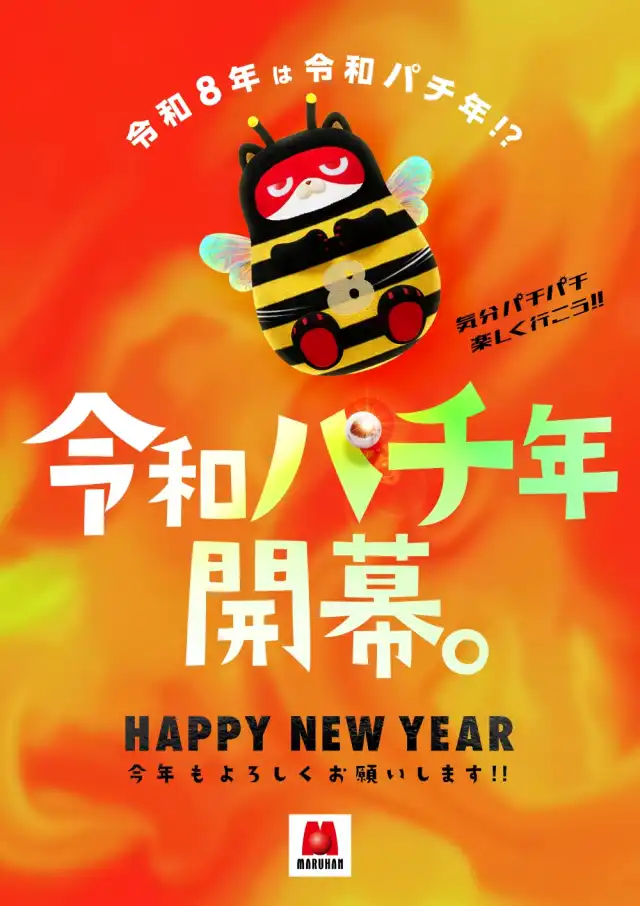 まるページになります☘️ 1月7日（水）9時開店！ にゃんまる寝そべりマスコット入荷です
