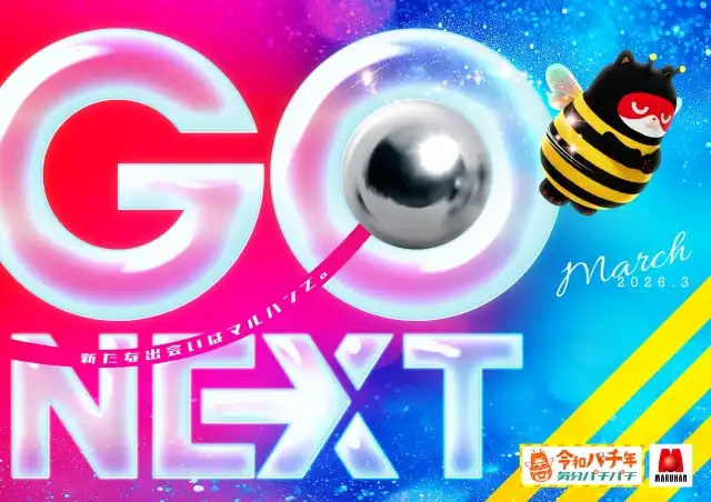 マルハン藤枝駅南店 | P-WORLD