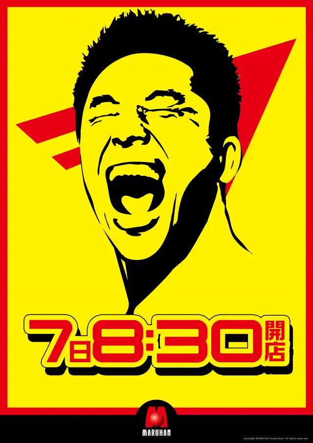 マルハン弘前店 | 青森県弘前市 | 777パチガブ