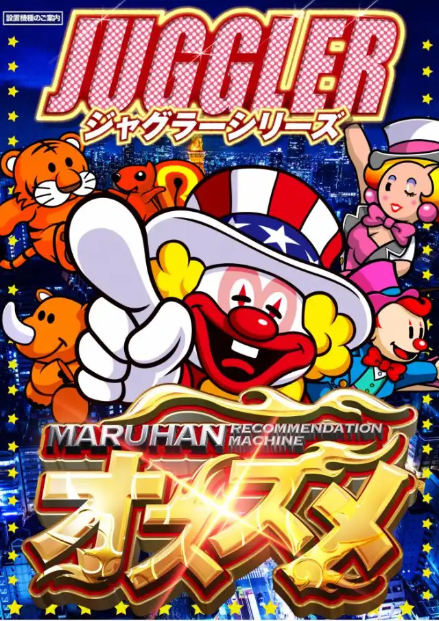 マルハン橿原南店 | P-WORLD