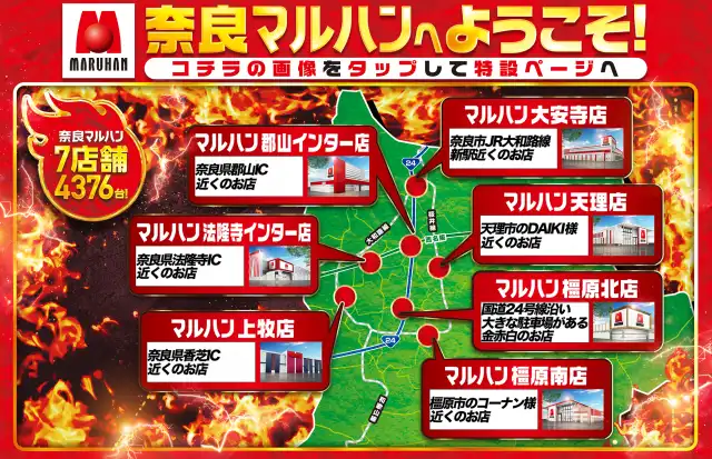 マルハン橿原北店 | P-WORLD