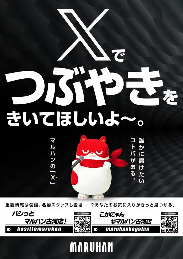 (未使用･未開封品)　MARUHAN・パチンコ&amp;パチスロ必勝ガイド協力 ザ・パチンコホール og8985z Amazon | MARUHAN・パチンコ&パチスロ必勝ガイド協力 ザ