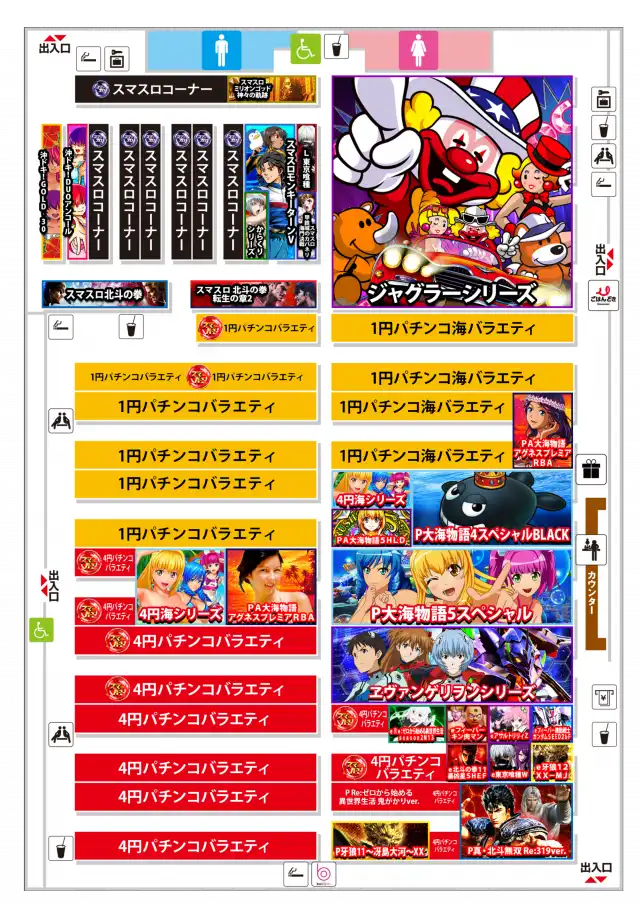 フロアマップ公開中】マルハン福島店 | 福島市 桜水駅 | パチンコ
