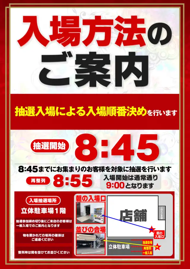 マルハン福島店 | P-WORLD