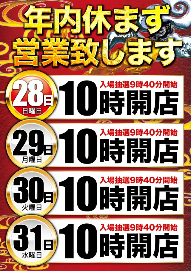 マルハン二又瀬店 | 福岡県福岡市東区 | 777パチガブ