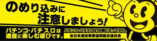 のめりこみ