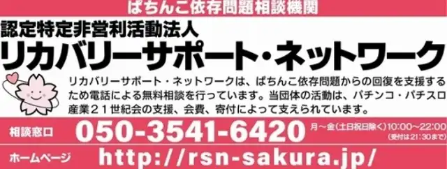 リカバリー